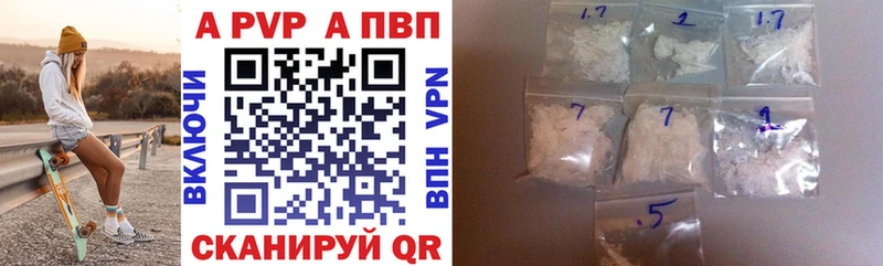 A-PVP Crystall  купить закладку  Дорогобуж 