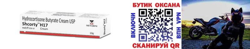 наркотики  Дорогобуж  БУТИРАТ BDO 33% 