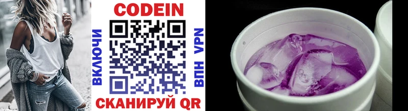 Кодеин напиток Lean (лин)  закладка  кракен вход  площадка какой сайт  Дорогобуж 