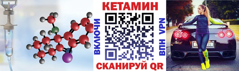 Кетамин VHQ  Дорогобуж 