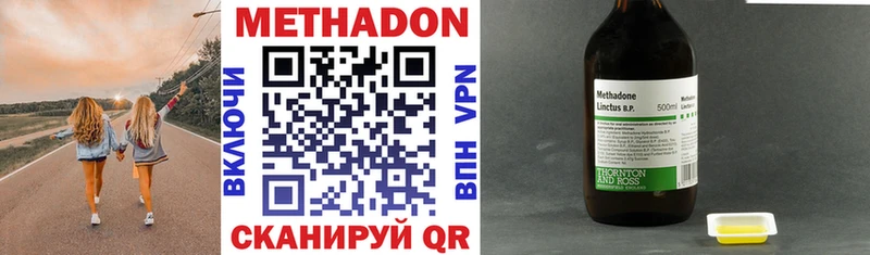 Метадон methadone  Дорогобуж 